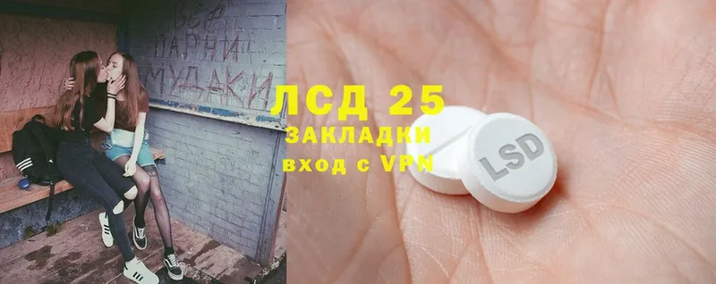 LSD-25 экстази ecstasy  Орск 